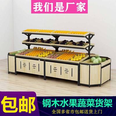 超市水果货架蔬菜中岛展示柜货架钢木货架水果店多层零食架