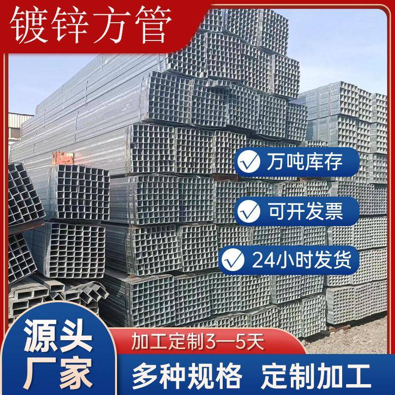 厂家直营友发Q235锌铝镁厚壁薄壁大口径直角热镀锌方管方钢