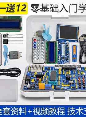 伍陆电子51单片机STC89C51开发板STM32+ARM学习双核套件KF56-6