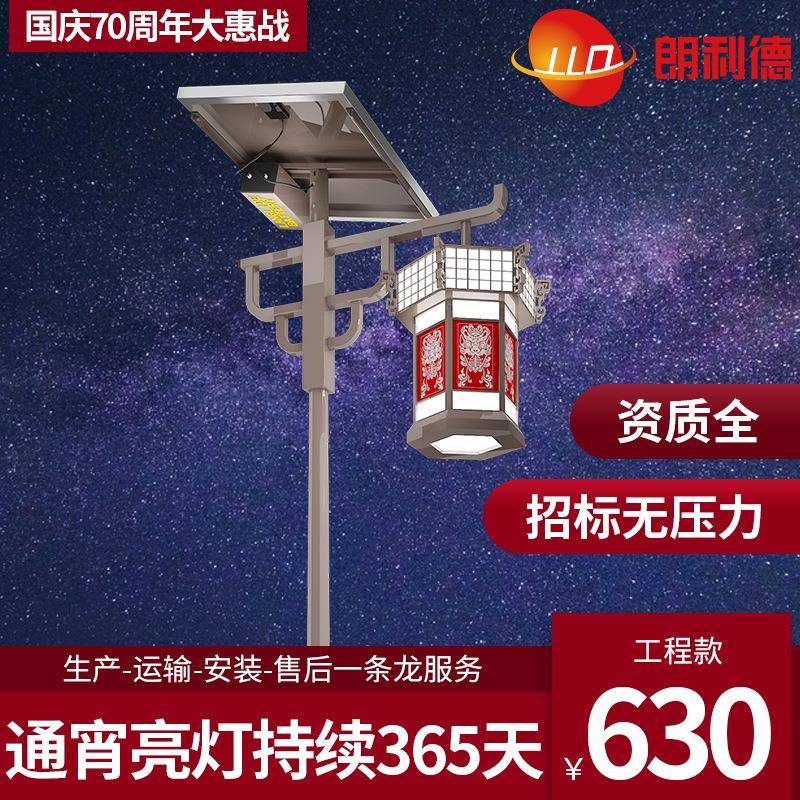 太阳能庭院灯LED光伏4米灯笼路灯景观灯公园中国结复古少数民族风