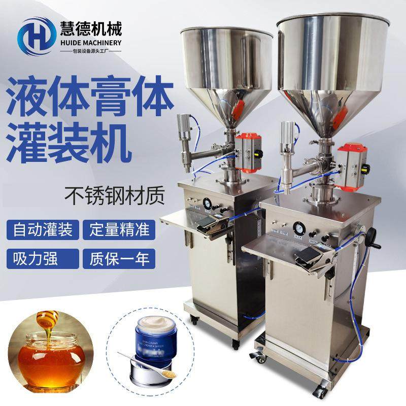 食品罐装机虾滑鱼滑灌装设备立式气动燕窝银耳定量膏体包装灌装机,清洗/食品/商业设备,其他食品加工设备,淘宝优惠券,粉丝福利购,淘宝优惠卷