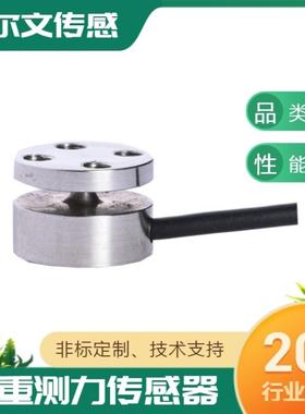 BW204T拉压力传感器试验机传感器传感器轮辐式称重传感