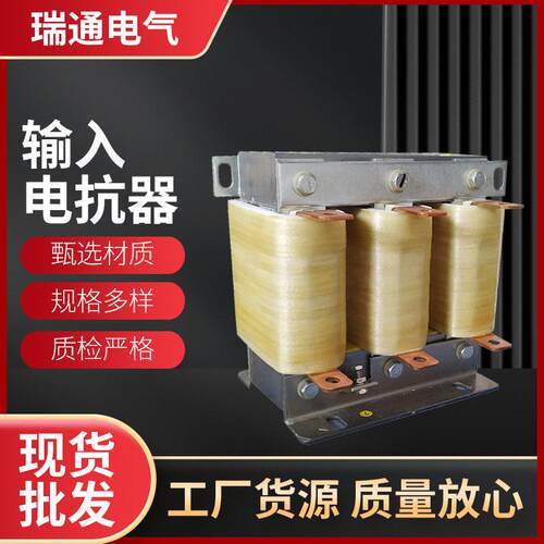 75kw变频器进线侧电抗器低压型号齐全ACL-200一件起订