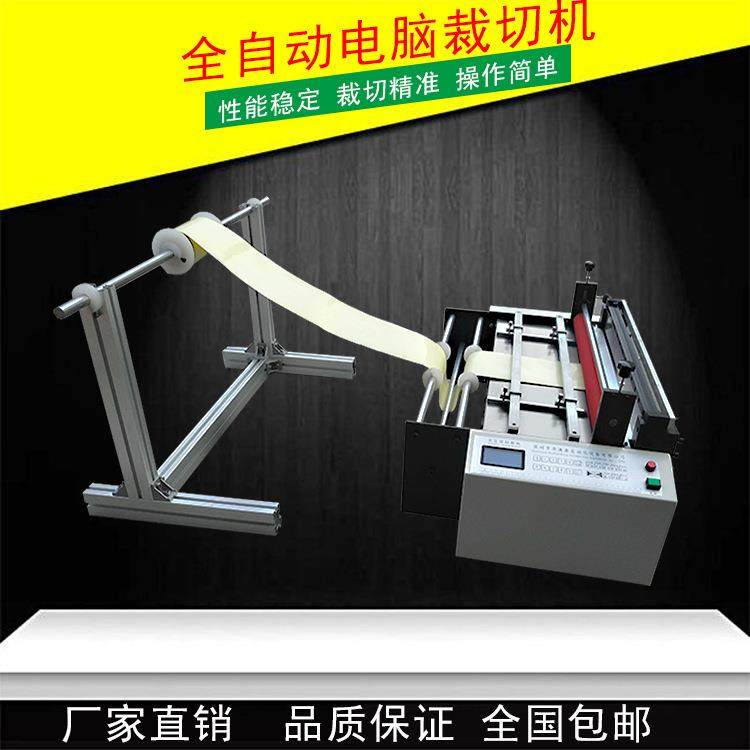 全自动电脑转印纸切断机转印纸裁切机转印纸切纸机厂家直销包邮,五金/工具,其他机械五金,淘宝优惠券,粉丝福利购,淘宝优惠卷