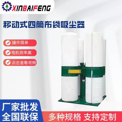 木工机械吸尘机工业吸尘器可移动布袋吸尘机粉尘收集双桶吸尘器