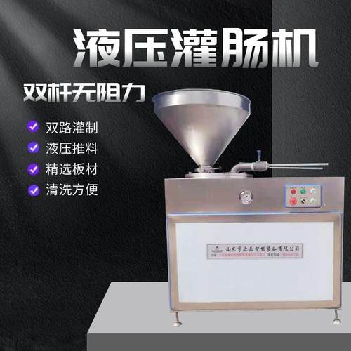 双管米肠灌肠机哈尔滨红肠灌肠设备火腿肠香肠机器