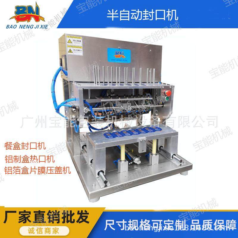 铝箔盒片膜铝制盒热封机一次性快餐盒封口定制小圆杯装封口机,清洗/食品/商业设备,其他食品加工设备,淘宝优惠券,粉丝福利购,淘宝优惠卷