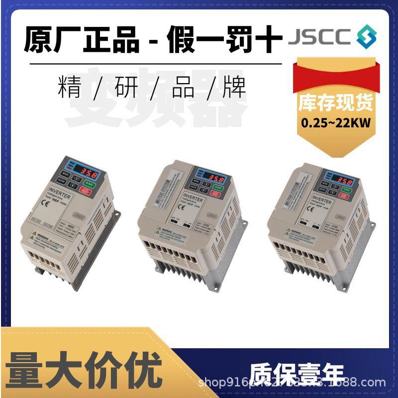 变频器A025A040B075C075三相220V380V电机调速器现货
