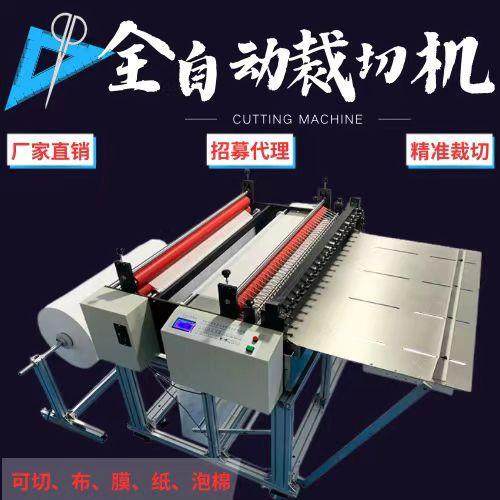 厂家直供保护膜电脑全自动裁切机无纺布自动断布机薄膜切片机,五金/工具,其他机械五金,淘宝优惠券,粉丝福利购,淘宝优惠卷