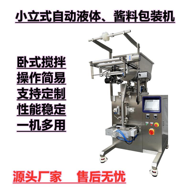 湖南自动液体酱料膏体辣椒油番茄酱蜂蜜调料水火锅底料包装灌装机