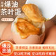 颠覆传统 爆油茶叶蛋麻酱鸡蛋爆油鸡蛋特色零食夜宵早餐茶叶蛋