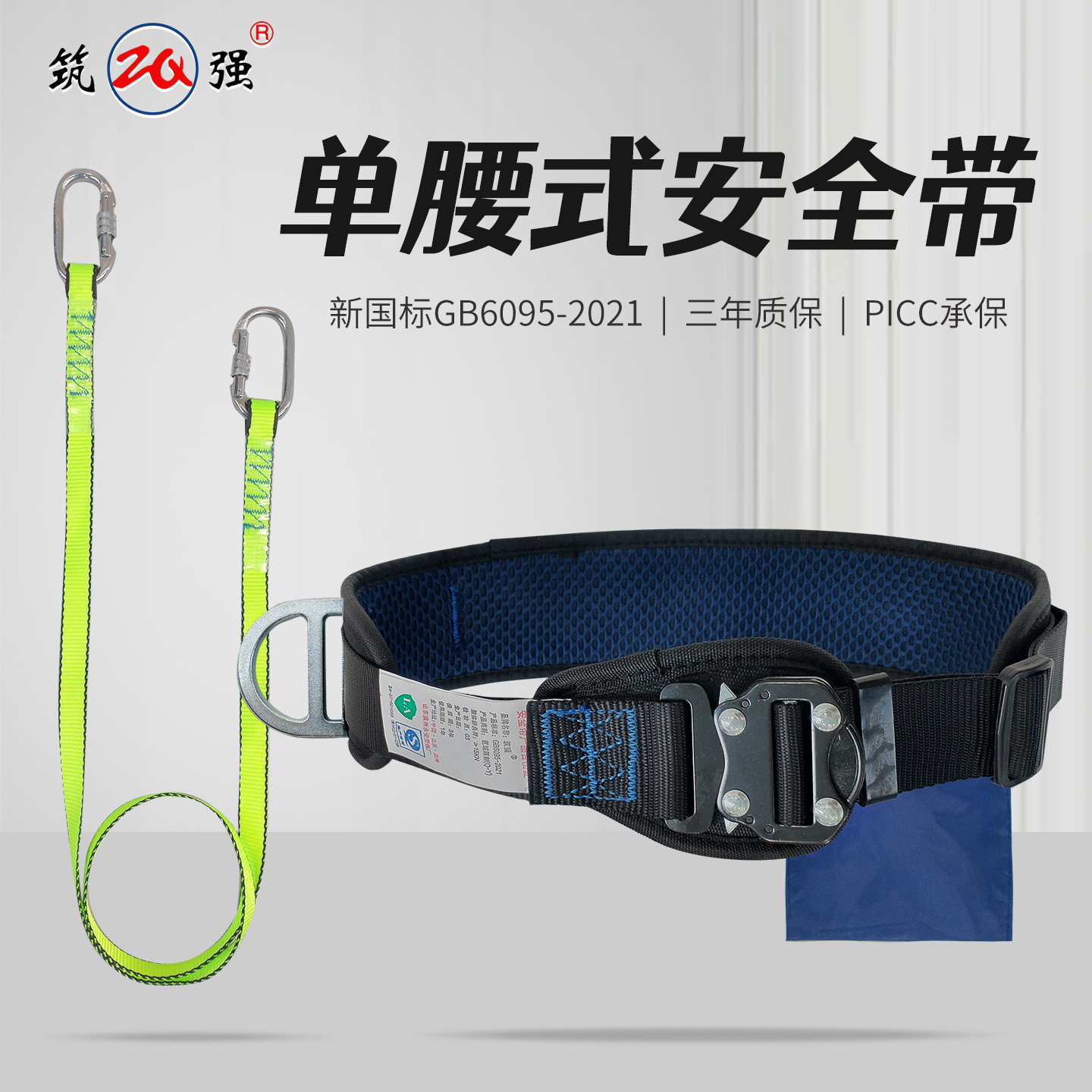 单腰速插安全带腰带高空作业电工保险带安全绳套装便携式带挂钩