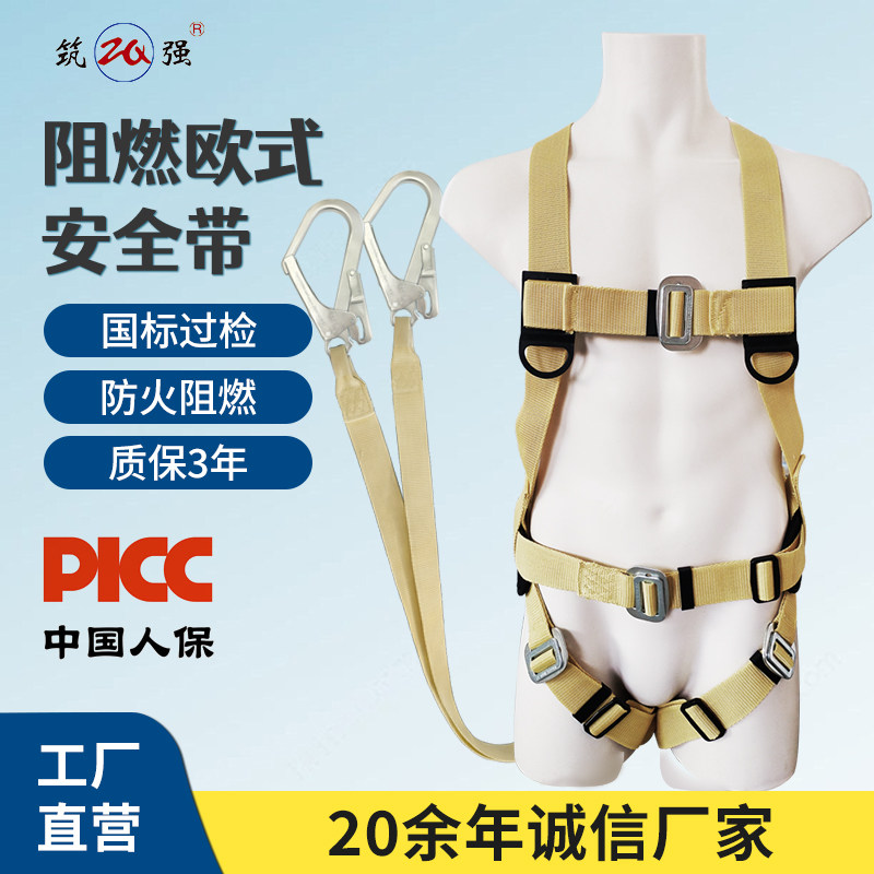 阻燃安全带高空作业新款