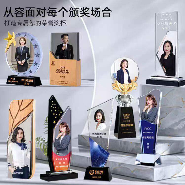 照片水晶奖杯摆台定制创意纪念品高端大气彩印企业聚会颁奖牌刻字