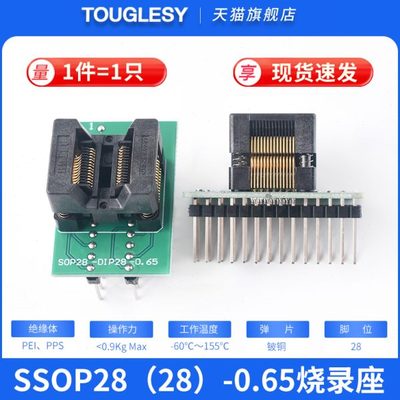 烧录座SOP8/14/16/18/20/24/28 SSOP/TSSOP IC转换编程测试座架