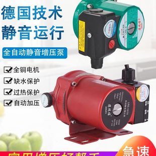 自来水家用全自动静音增压泵太阳能热水器加压泵220V小型管道水泵