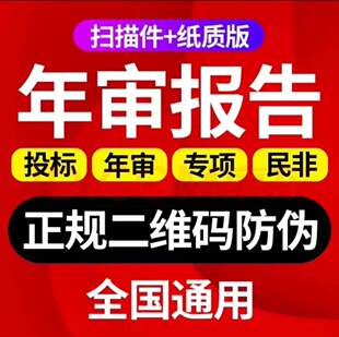 财务审计年度投标报告评专项高新贷款报表年审验资清算报价估加急