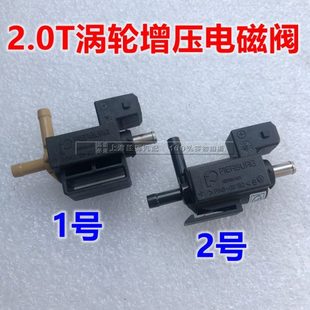 君越 适用别克新君威 2.0T涡轮增压电磁阀涡轮增压器旁通阀传感器