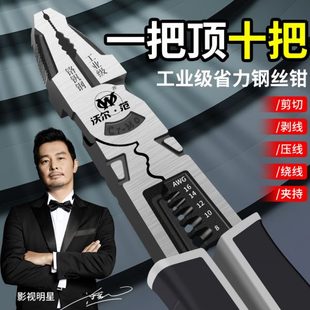 工业级老虎钳子钢丝钳家用电工专用多功能万用省力钢丝剪线钳手工