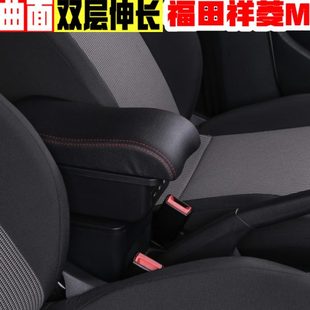 件 福田祥菱M1M2扶手箱专车专用货车卡车手扶箱祥菱m1m2手扶箱改装
