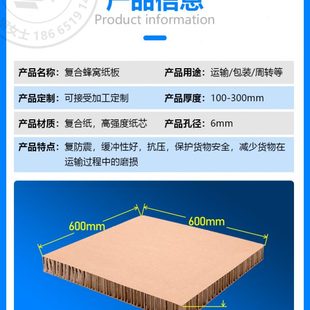 2cm 特硬复合蜂窝纸板纸箱打包蜂巢牛卡板填充垫板高强度定制厚1