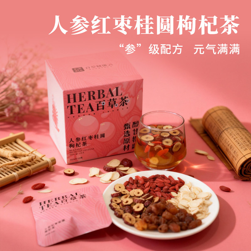 人参红枣桂圆枸杞茶升级款红枣桂圆枸杞茶女生养生茶包独立小包装