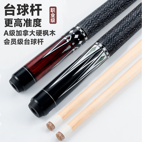 街虎枫木大头黑八九球杆
