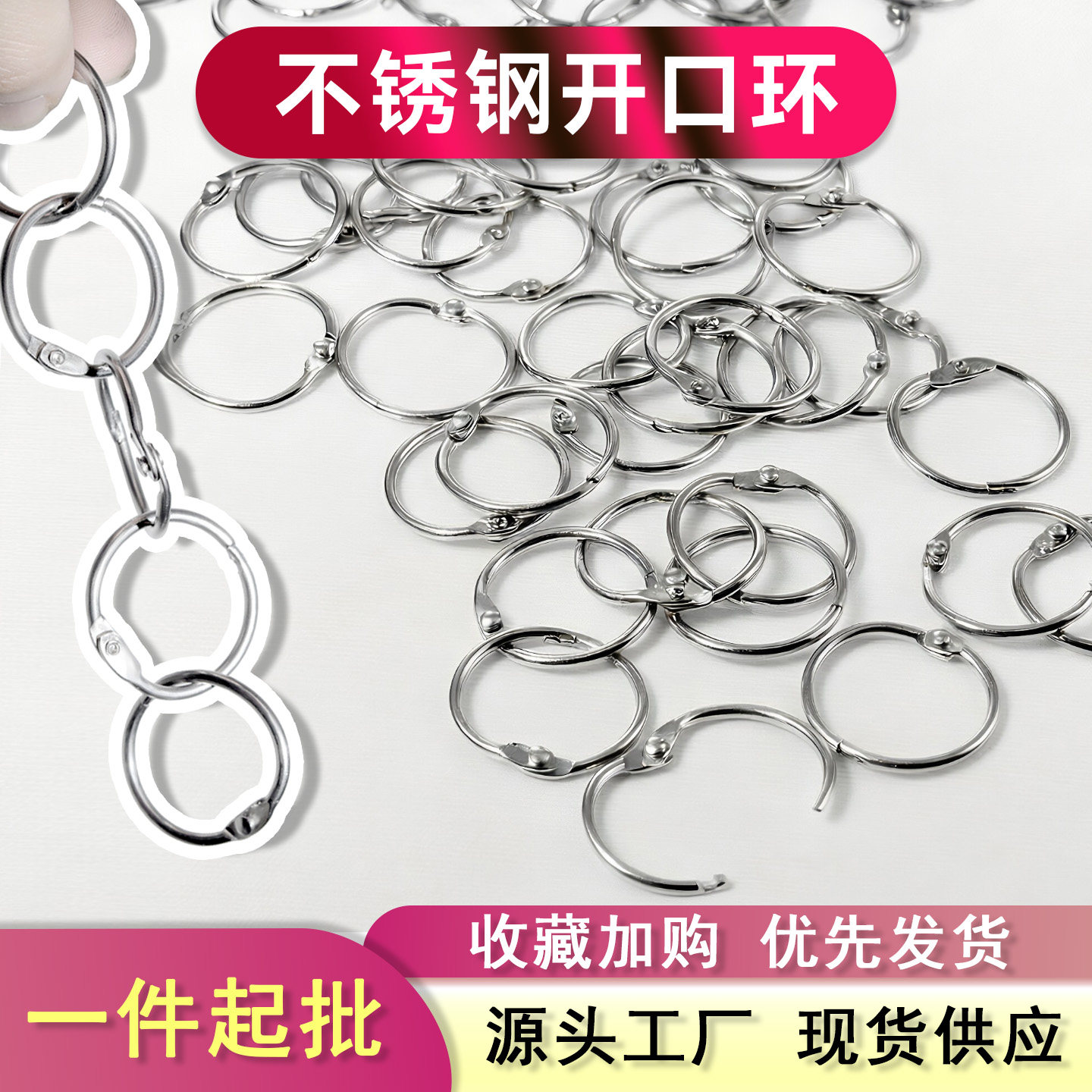 卡包钱包工牌挂绳钥匙扣吊牌相册不锈钢挂钩活动开口环卡圈打孔器