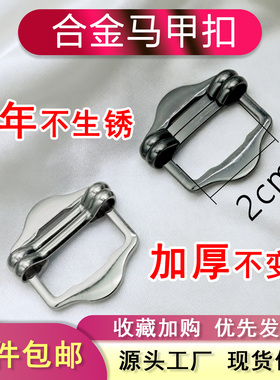 合金防锈加厚定制西服马甲调节扣背带裤腰带卡扣日字扣双针扣配件