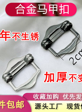 合金防锈加厚定制西服马甲调节扣背带裤腰带卡扣日字扣双针扣配件