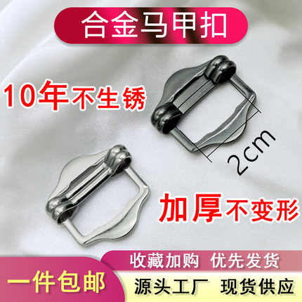 合金防锈加厚定制西服马甲调节扣背带裤腰带卡扣日字扣双针扣配件