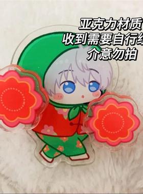 恋与深空二人转旋转立牌手绢立旋转牌亚克力黎深秦彻沈星回周边