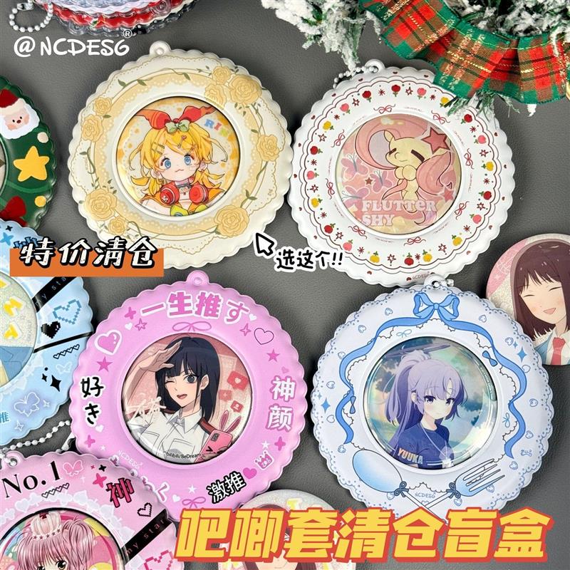 吧唧外出挂件PVC装饰徽章58mm75mm通用谷美展示保护套谷子挂件
