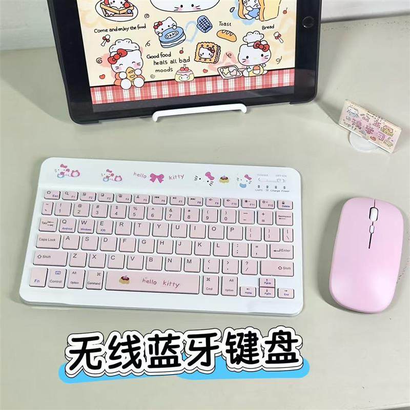 无线蓝牙键盘可爱充电ipad平板安卓手机通用外接鼠标华为联想