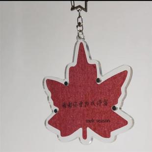 小红书同款oner杭州巡演收纳亚克力保护壳枫叶彩带保护套钥匙扣