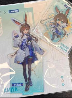明日方舟罗森 联动立牌 阿米娅小立牌阿米娅 立牌 Q版挂件 自制