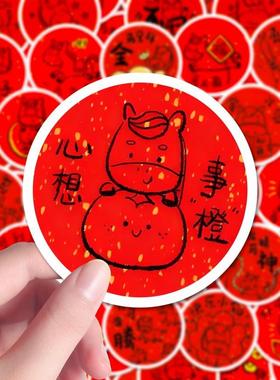 162贴马年福贴圆形贴纸2026新年祝福红色喜庆创意小马笔记本贴画