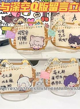 小红书同款恋与深空喵呜当家立牌高颜值亚克力留言板桌面摆件展示