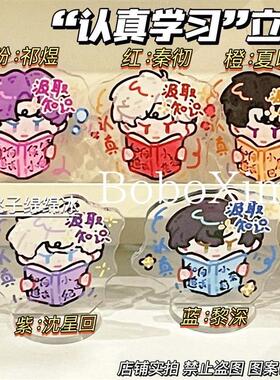 恋与深空自制学习小立牌秦彻夏以昼亚克力摆件美乐蒂秦彻周边