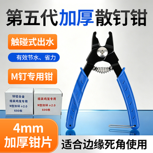 m型钉绑笼钳绑铁丝神器笼子卡扣固定装鸟笼镀锌防护铁丝网散钉钳