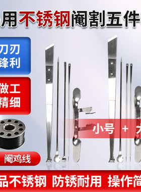 不锈钢全套阉鸡工具大鸡专用专业快速阉割刀阉割线小鸡公鸡阉割器