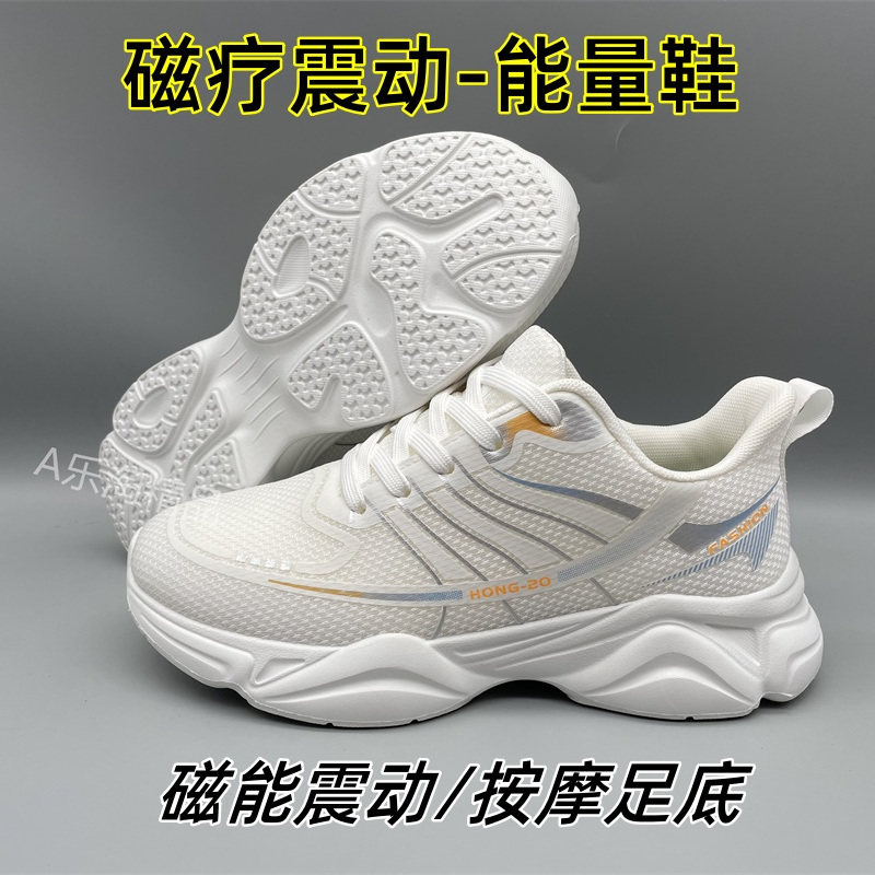 足部健康鞋按摩理疗鞋力防滑功能太赫兹振健步鞋磁能震动运动鞋女