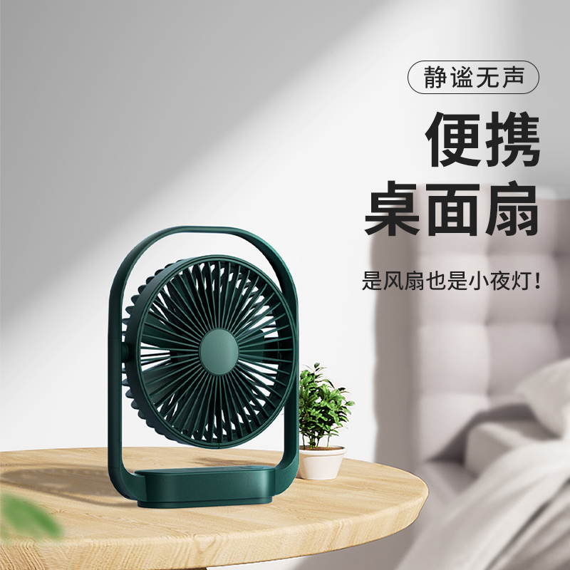 超静音迷你桌面小风扇 办公室桌面手持便携大风力usb小型充电风扇