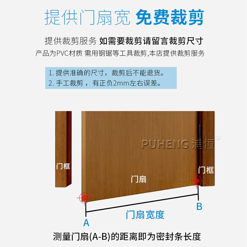 1.2米PVC毛刷门底密封条防盗门木门缝防风贴防尘条房门挡光防虫条