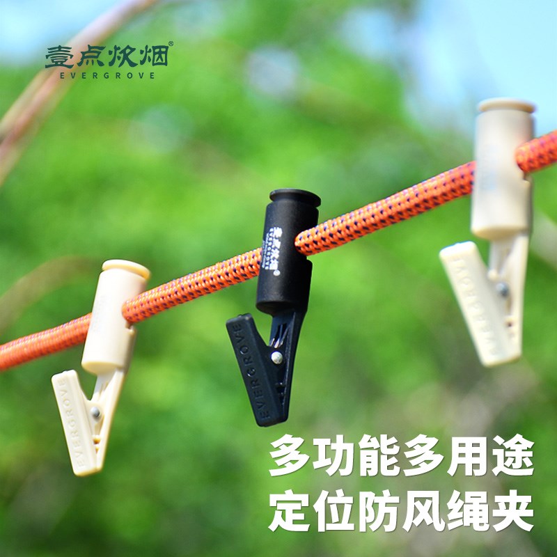 旅行晾衣绳定位夹子便携式女生内衣裤晾晒夹多功能家用迷你袜夹