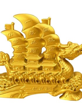 创意纯黄铜一帆风顺帆船摆件酒柜装饰品工艺品办公室客厅桌面家居