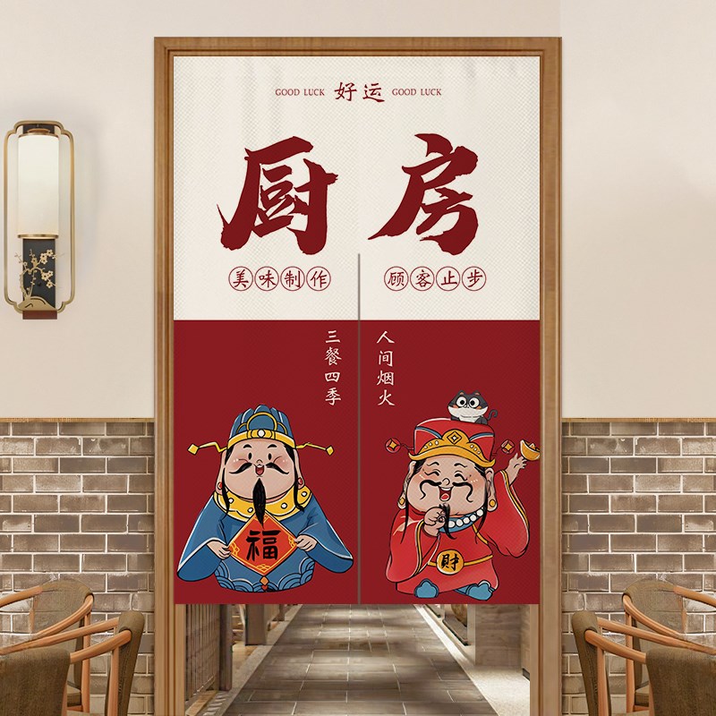 厨房门帘店铺商用餐饮后厨防油烟隔断帘包间半截帘子卫生间遮挡帘