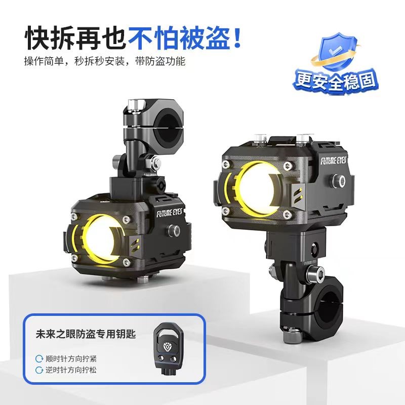 未来之眼F150适用春风450/250CLC隐藏式射灯远近爆闪辅路led射灯