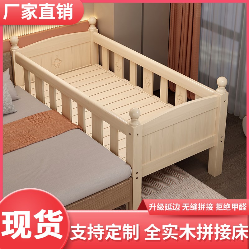 儿童床拼接床延边加宽平接大床婴儿躺睡神器纯实木床边护栏单人床