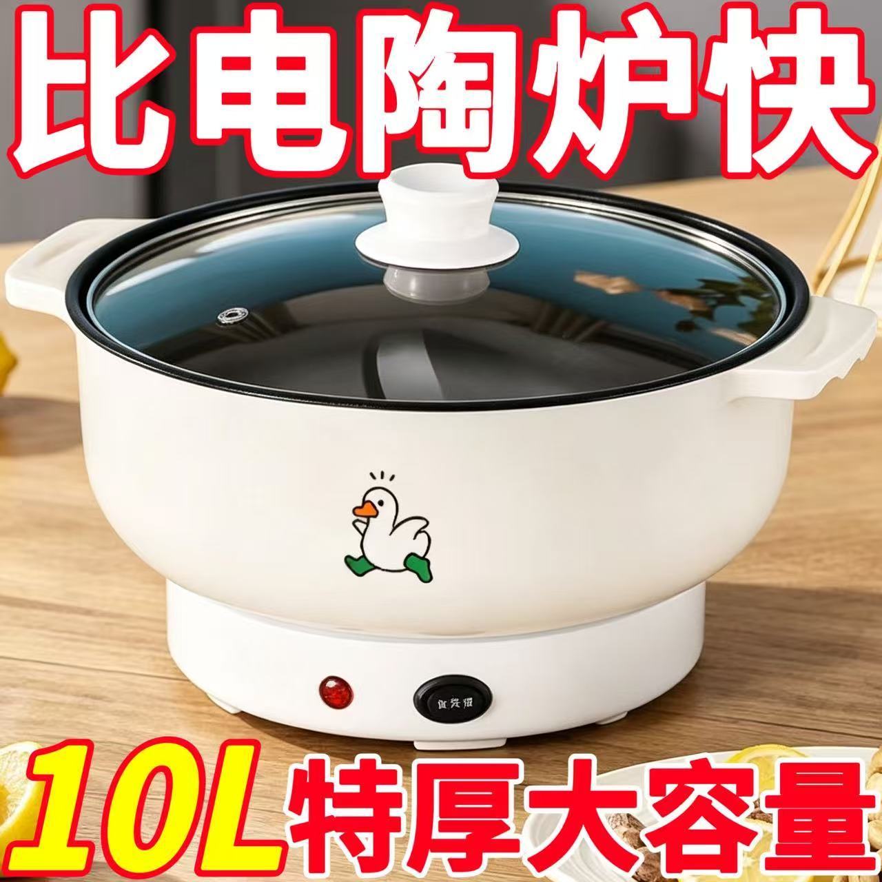 德国全自动电火锅一体炒菜电炒锅多功能料理锅蒸煎炒涮不粘烹饪锅